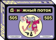 Денежный поток 505